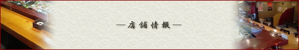 味処　てまりへのお問い合わせ