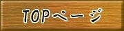 味処 てまりトップページへ