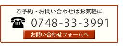 お問い合わせはこちら